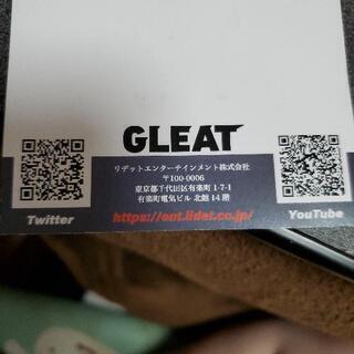お値下げしました！GLEAT Twitter当選品の画像