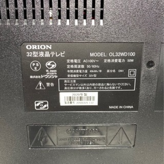 残り僅か【美品】オリオン 32型液晶テレビ 2020年製造 ⑧の画像