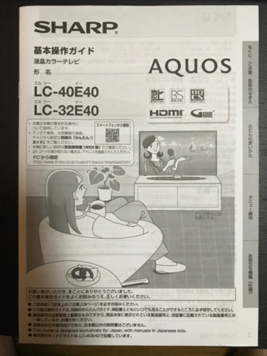 家具 SHARP AQUOS E E40 LC-32E40
