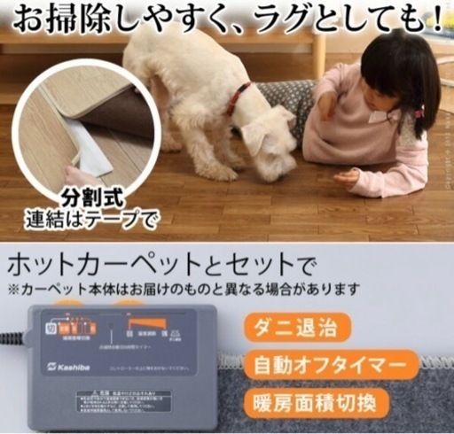 防水　カーペット