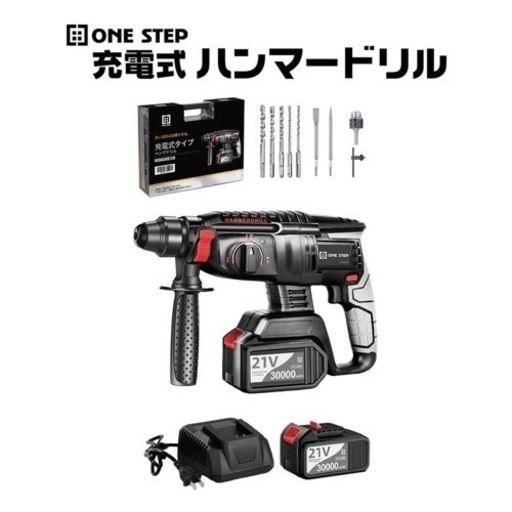 ハンマードリル コードレスハンマードリル 21V ブラシレスモーター 電池2個