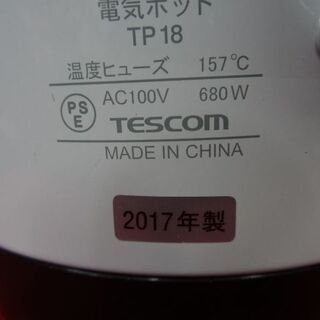 【お買い上げありがとうございました】テスコム　TP18  電気ポット Pure Black   ホワイト  1.2L 　2017年製の画像