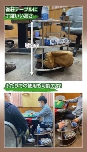 麻雀サイドテーブル4個セット 雀荘・オフィス自宅に カジノ ポーカー バカラ
