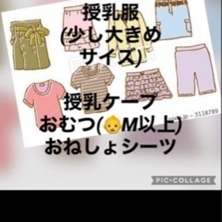 子どものお下がり譲ってください👶🏻🍼💕