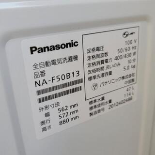 売約済み❌最新2020年製！Panasonic 5.0kg 全自動洗濯機の画像