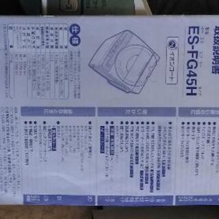 訳あり　洗濯機の画像