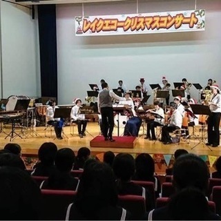 吹奏楽団員募集