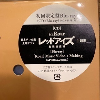 KAT-TUN Roar 初回限定盤CD&ブルーレイの画像