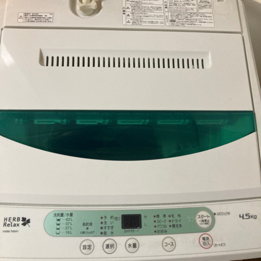 洗濯機　2019年製造