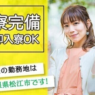 【週払い可】＼50代～も活躍中★／格安社宅完備！未経験歓迎◇毎月...