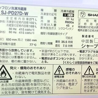 美品  2018年製 SJ-PD27D 冷蔵庫の画像