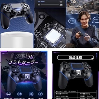 【新品】P4 コントローラー 無線 【NEWモデル】 P4/P3/PC対応（ブラック/ブルー）の画像