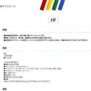 アサヒペン　ペンカル　屋外用サインシート　PC011　青　約２０ｍ　カッティングシートの画像