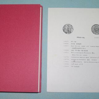 新版　桜切手　市田左右一著　　昭和５７年３月発行　　（No.614）の画像
