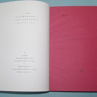 新版　桜切手　市田左右一著　　昭和５７年３月発行　　（No.614）の画像