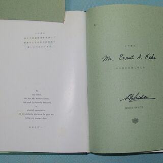 新版　竜切手　市田左右一著　昭和４６年１２月発行　（本、英文付属書、竜切手シート写真の３点セット）の画像