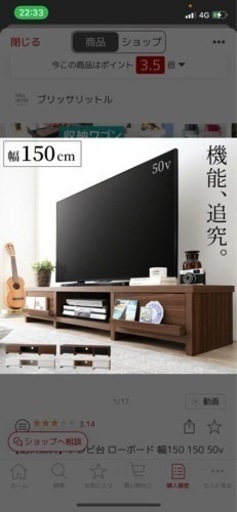 テレビ台