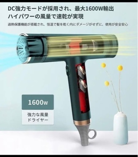 （お取引き中）FASIZヘアードライヤー