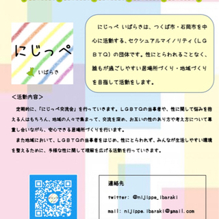 にじっぺ交流会　11月 - 友達