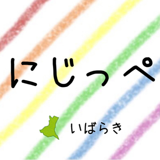 にじっぺ交流会　11月