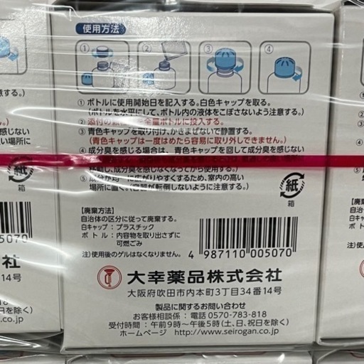 【値下げしました】未開封 未使用 クレベリンG 150g 30個セット 大幸薬品 業務用 室内空間用 ウイルス除去 消臭 ①
