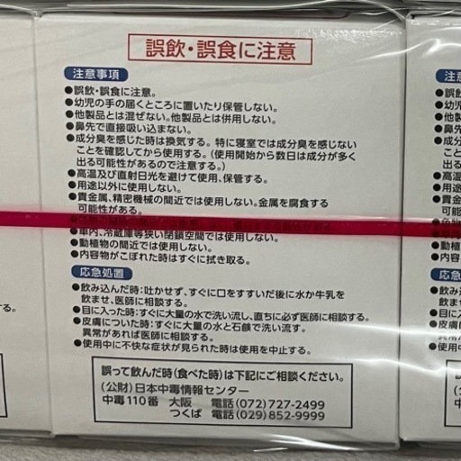 【値下げしました】送料無料 未開封 未使用 クレベリンG 150g 30個セット 大幸薬品 業務用 室内空間用 ウイルス除去 消臭 ⑦