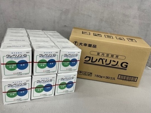 【値下げしました】送料無料 未開封 未使用 クレベリンG 150g 30個セット 大幸薬品 業務用 室内空間用 ウイルス除去 消臭 ⑧