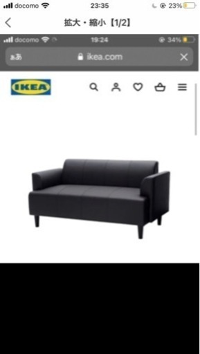 ikea ソファー