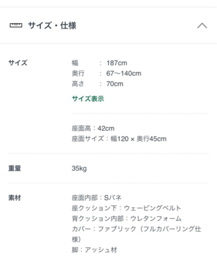値引広島市　関家具リラックスフォーム ハーブ コーナーセット ソファ2個テーブル1個／ RELAX FORM HERB 