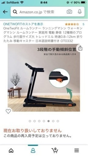 ルームランナー