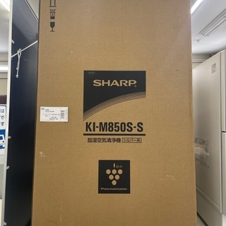 SHARP 加湿空気清浄機　プラズマクラスター　38畳　KIーM850S 未使用品