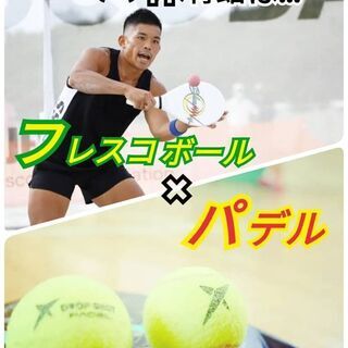 ★初めての方歓迎！★日本代表とプレイできる！★珍しいラケットスポ...