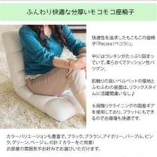 ふわもこ座椅子の画像