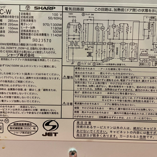 SHARP オープンレンジ　（再投稿）の画像