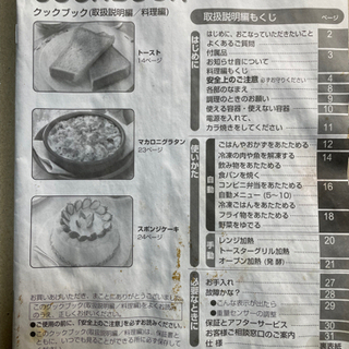 SHARP オープンレンジ　（再投稿）の画像
