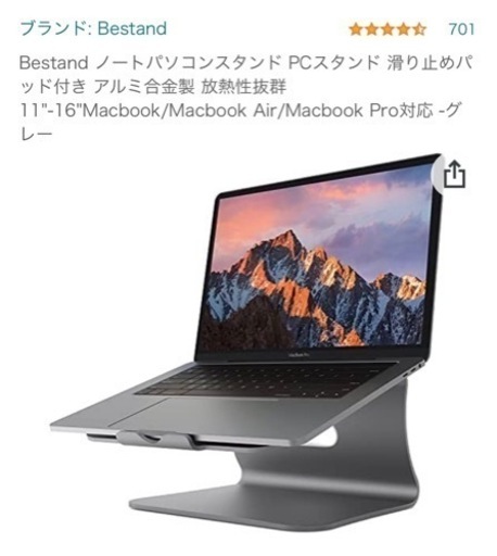 Bestand TI-Station pcスタンド