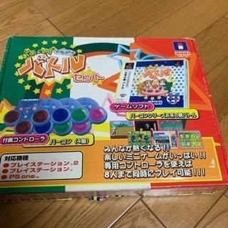 【おもちゃ】PlayStationソフト　お茶の間バトルセット