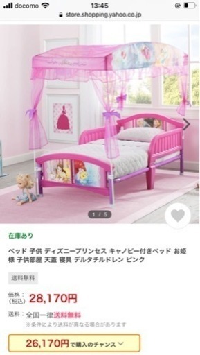 レア！プリンセスキャノピー付子ども用ベッド