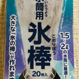 製氷袋