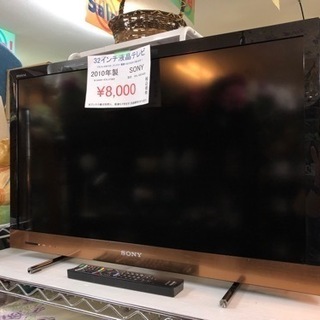 売り切れ🙏 オシャレな液晶テレビ入荷しました👍 気になる方はメッ...