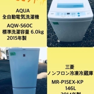 特割引価格★ 生活家電2点セット【洗濯機・冷蔵庫】その他在庫多数❗️