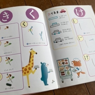 絵本　えかきうたであいうえおの画像