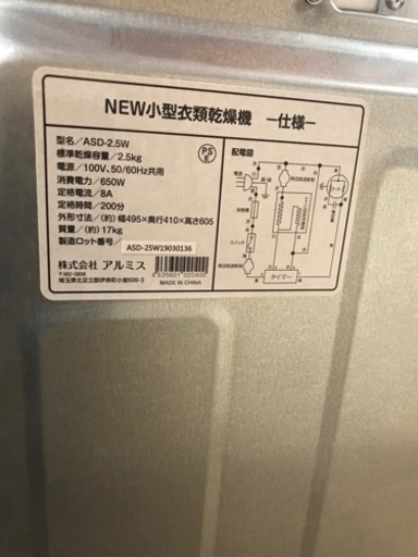 NEW小型衣類乾燥機 乾燥機 