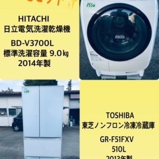 510L ❗️送料無料❗️特割引価格★生活家電2点セット【洗濯機・冷蔵庫】 