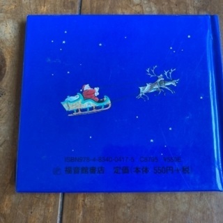 絵本　サンタクロースとれいちゃんの画像