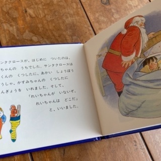 絵本　サンタクロースとれいちゃんの画像