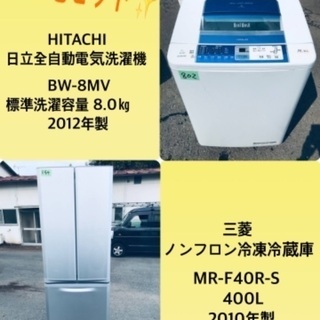 400L ❗️送料設置無料❗️特割引価格★生活家電2点セット【洗濯機・冷蔵庫】