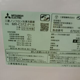 ID 985239 　三菱 3ドア３７０L ２０１６年製　MR-C372-P1 三菱電機 MR-C37Z-W [パールホワイト] 価格比較 - 価格.com