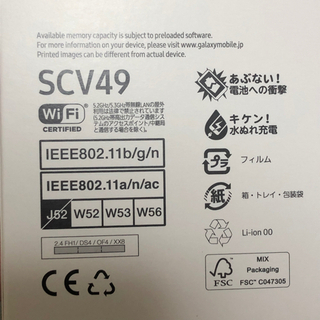 新品未使用　A21 スマホの画像