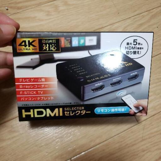 4KHDMIセレクター新品未使用